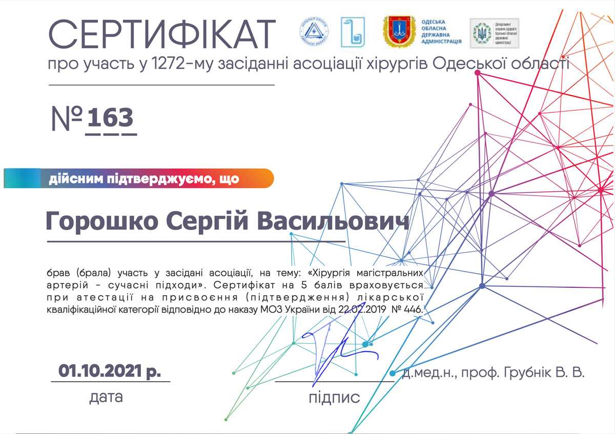 Лікування варикозної хвороби нижніх кінцівок,Пластична хірургія,Судинна хірургія,Видалення новоутворень,Лікування геморою,Лікування врослого нігтя,Контрактура Дюпюїтрена,Видалення татуажу та тату,Фраксельне омолодження,Лазерна гінекологія